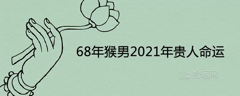 農曆29出生的女人旺夫是真的嗎