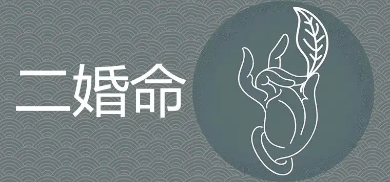 女命兩個正官必有二婚是真的嗎 如何化解